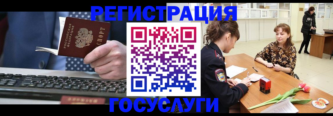 временная регистрация для всех в Нерехте