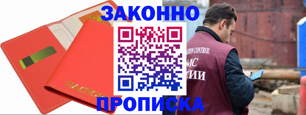 прописка от собственника в Нерехте